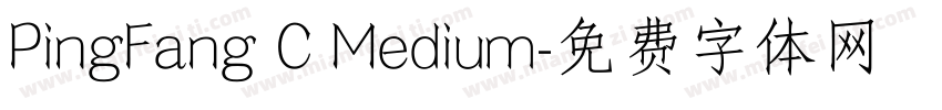 PingFang C Medium字体转换